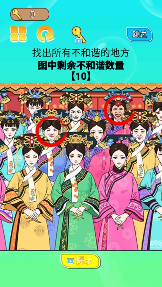 贵妃来了贵妃合照找茬王游戏安卓版