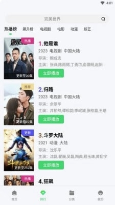 银河视频app正式版