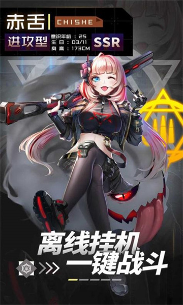 超杀机动队手游官方最新版