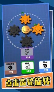 齿轮发烧友游戏免2025最新版