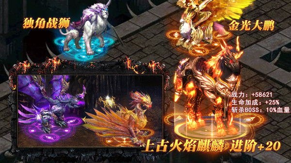 王者争霸烈火重燃手游官方正版 v2.0.0