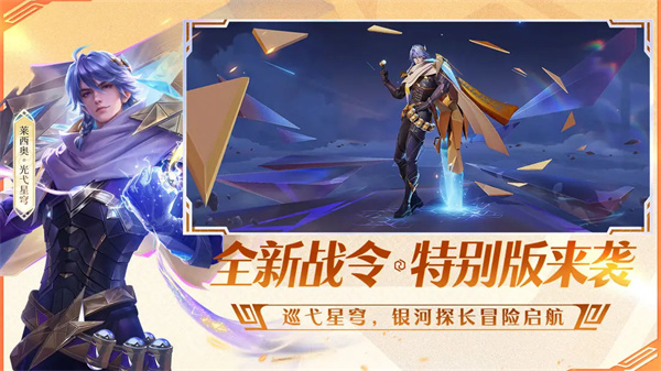 王者荣耀官方正版