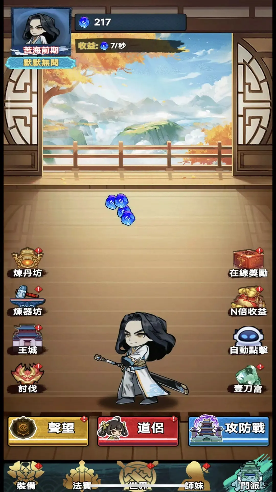 重生之我是叶天帝