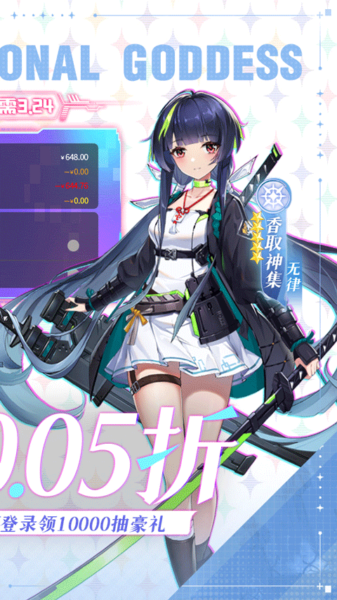 超次元女神买断版