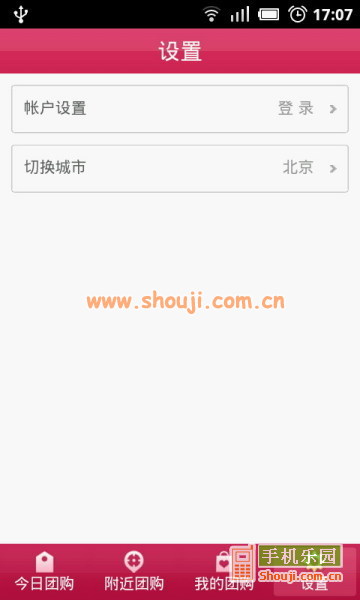 QQ团购 v1.1.0