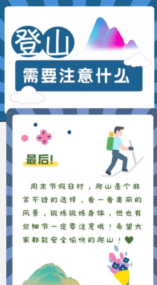 山川悦看app最新版