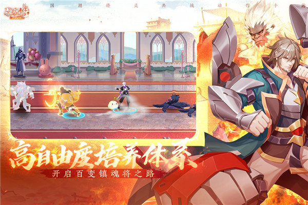 镇魂街武神觉醒官方版