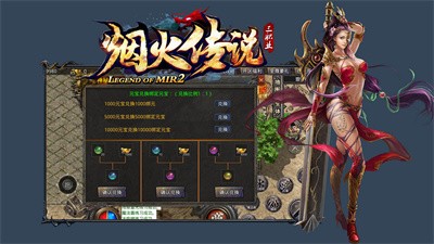 烟火传说三职业手游官方版