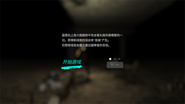 孙美琪疑案记忆碎片手机版