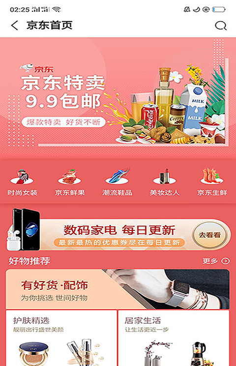 橙子优享官方APP v1.0