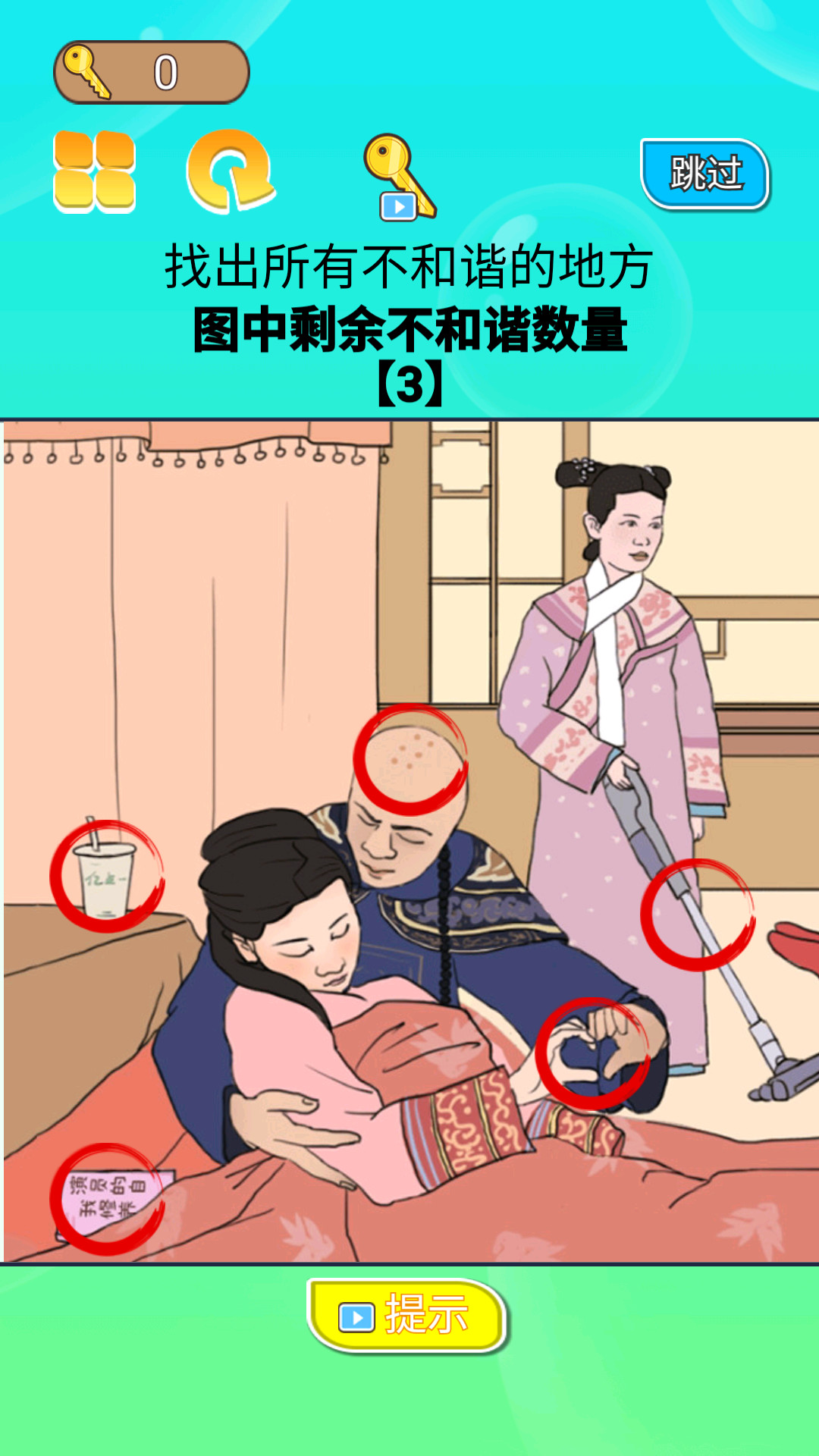 贵妃来了贵妃合照找茬王游戏安卓版