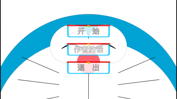 哆啦小镇全道具解锁版