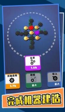 齿轮发烧友游戏免2025最新版
