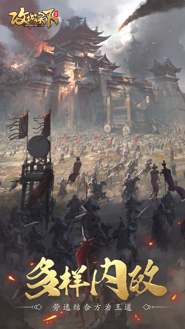 steam攻城天下官方通用2022