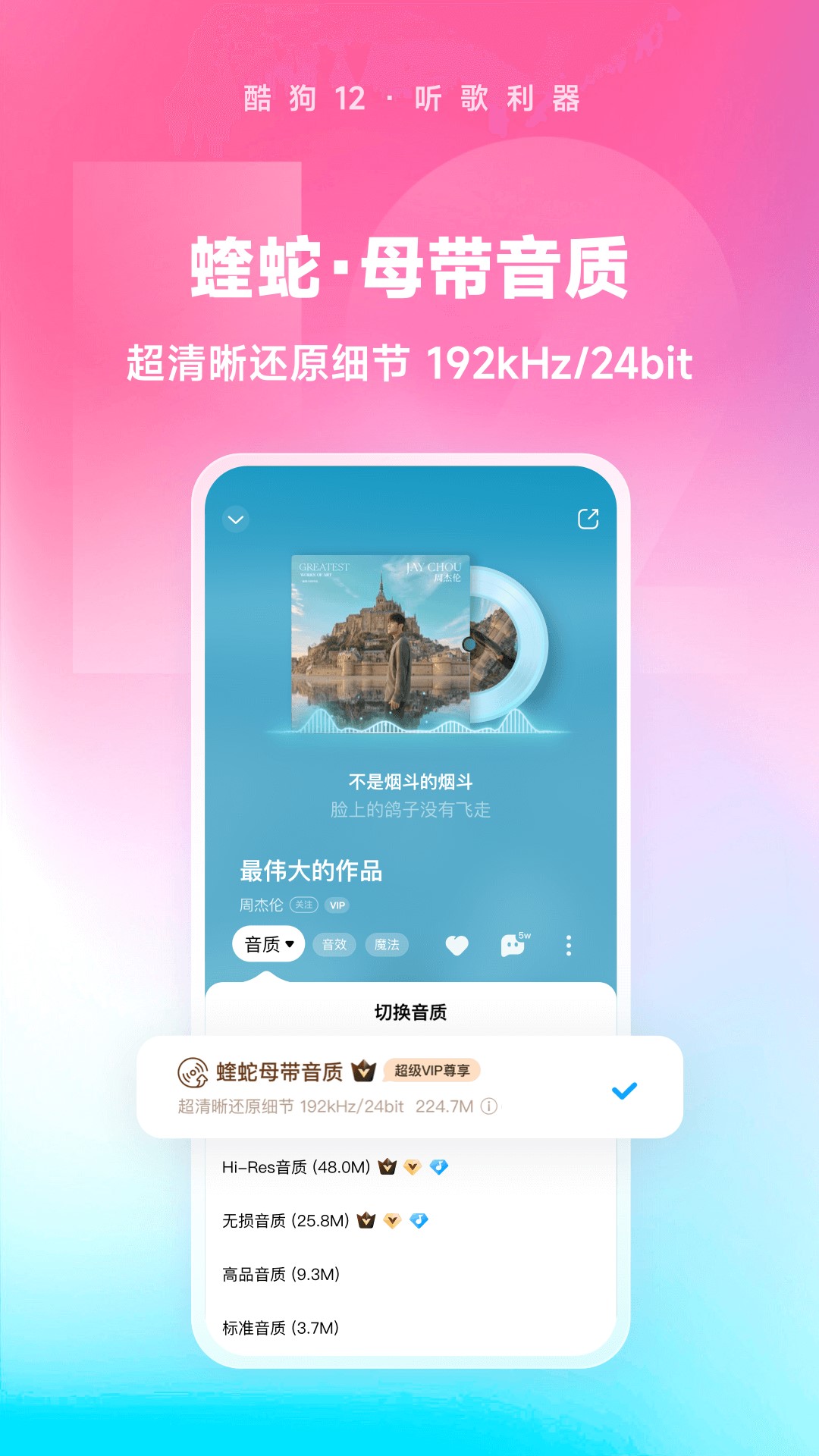 酷狗音乐app官方版软件