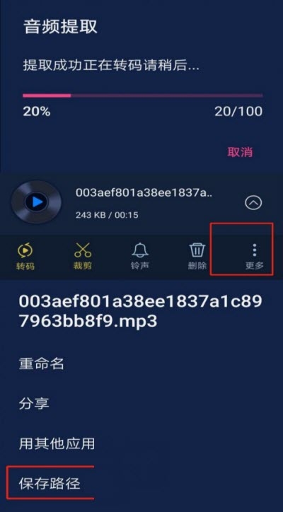 抖音背景音乐提取软件APP安卓版下载 v1.0