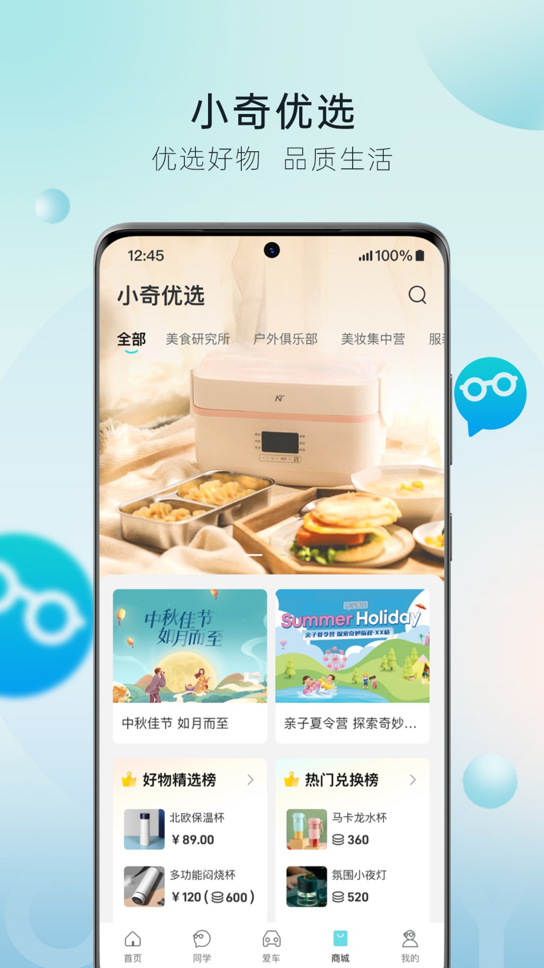 奇瑞汽车最新版