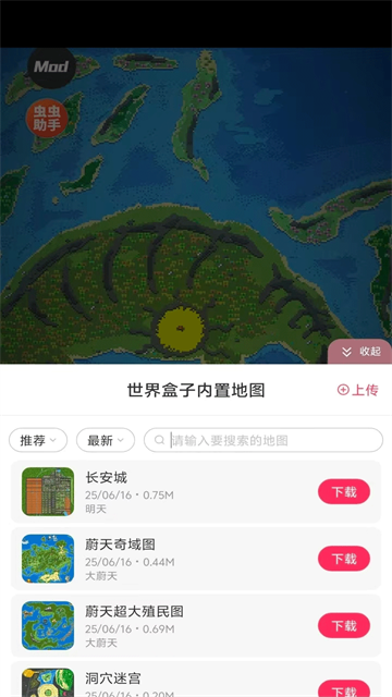 世界盒子完美汉化版