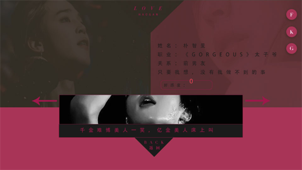 BTS超级敏感约会破解版