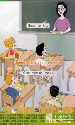 牛津小学英语APP官方版