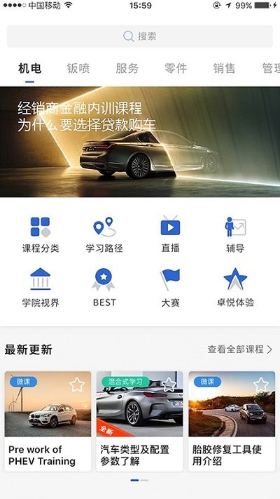 悦学苑2024