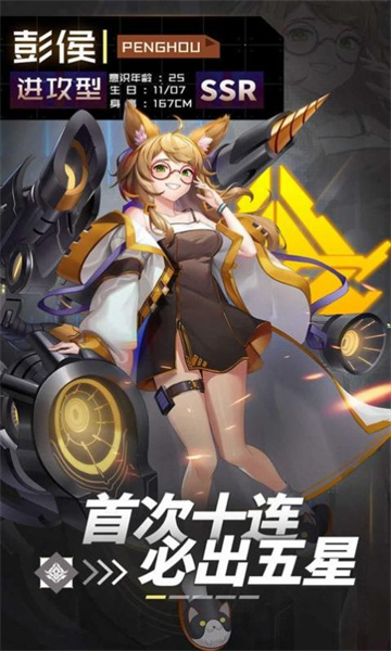 超杀机动队手游官方最新版