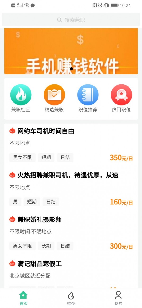 奔飞晓米app全新版下载