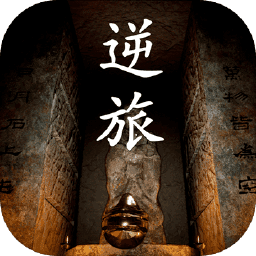 孙美琪疑案逆旅正版