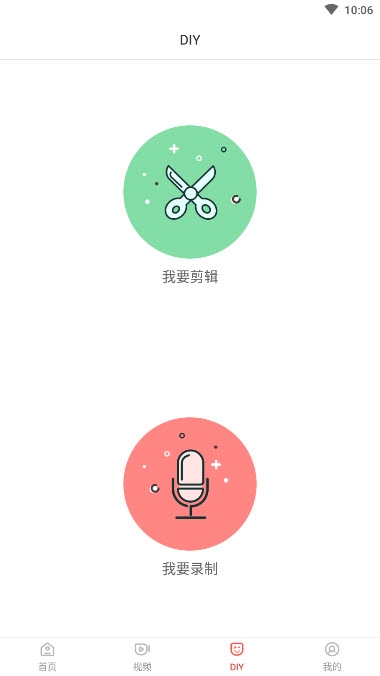 智彩铃声app下载官方手机版 v2.1.3