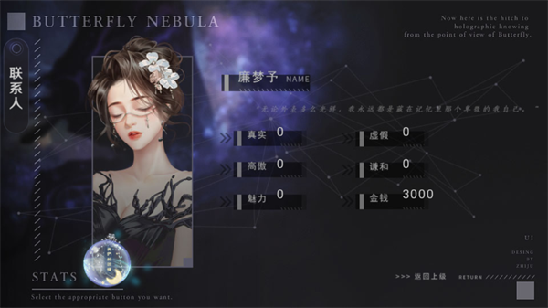 人类社会生存法则橙光破解版