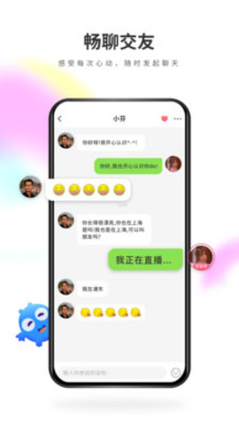 来嗨交友app安卓版下载