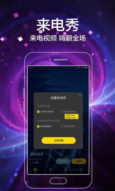 闪动壁纸app最新免费版去广告版 v