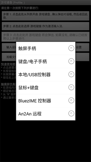 GameKeyboard游戏键盘
