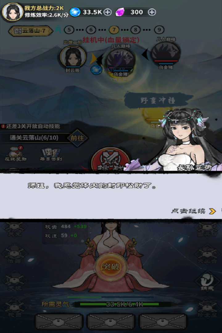 极限关卡大冒险手游