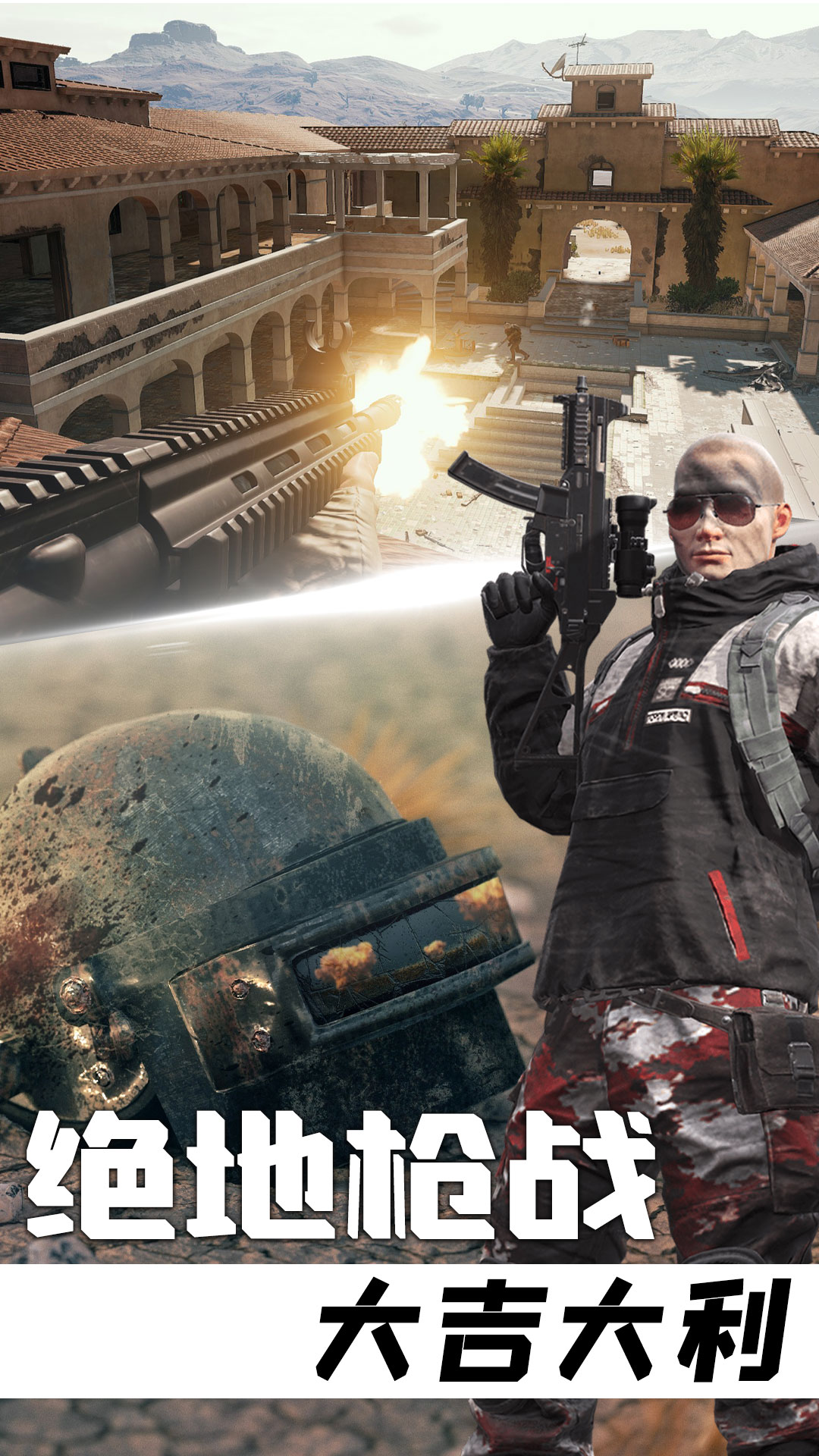 王牌狙击手行动游戏安卓版