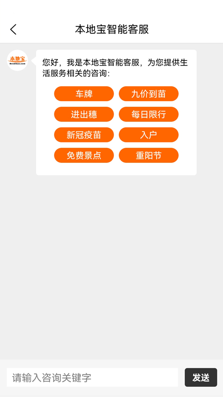 本地宝app最新版下载