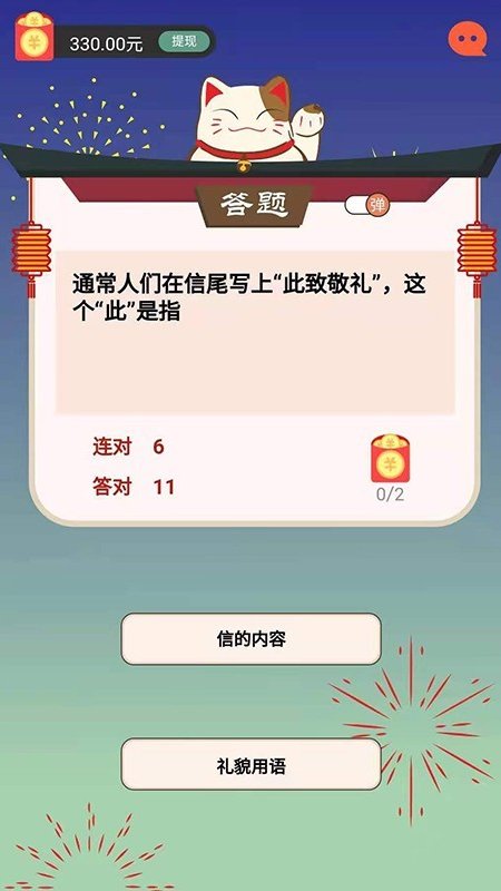 趣喵酷答app抢先版下载 v0.0.2