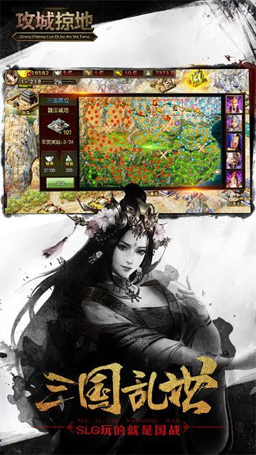 攻城掠地手游私版