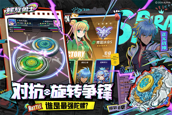 螺旋勇士破解版