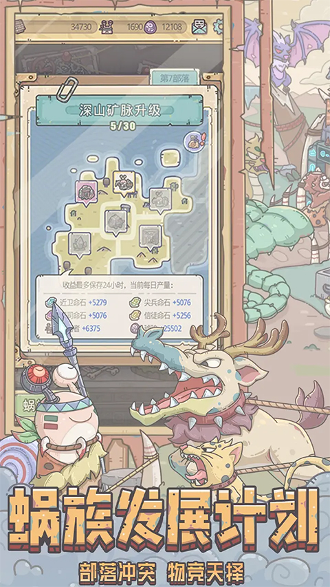 最强蜗牛光子服