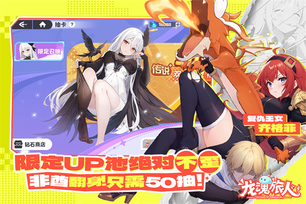 龙魂旅人九游渠道服