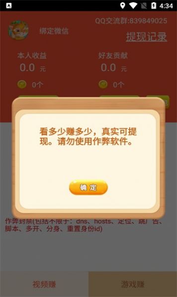 快赚福利版任务app官方版