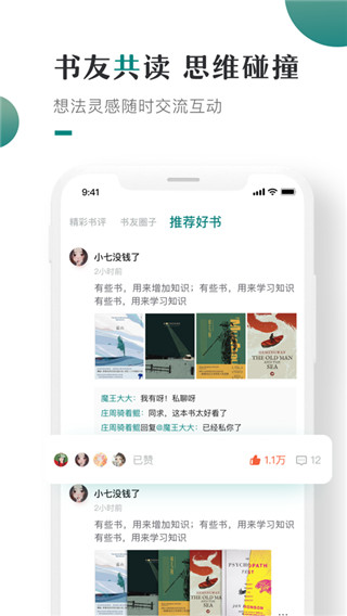咪咪阅读无广告版