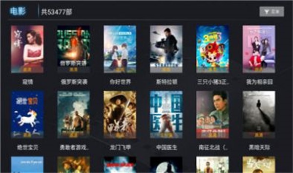 风车影视大全免费版
