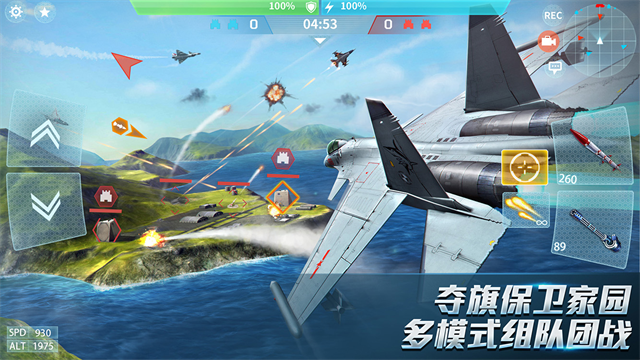 现代空战3D九游版