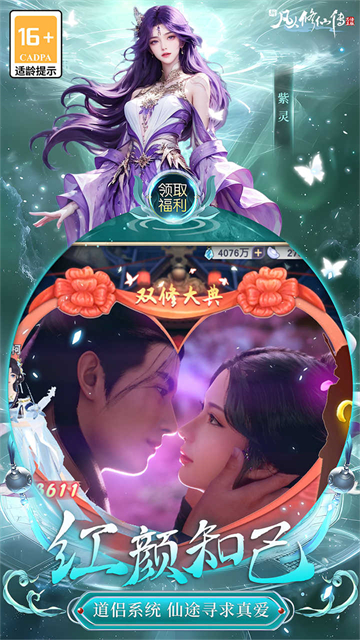 新凡人修仙传（0.1折问道诛仙）