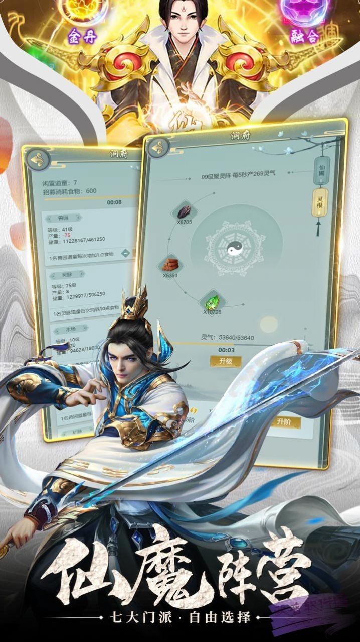 问道江湖日积月累手游安卓正版 v1.0