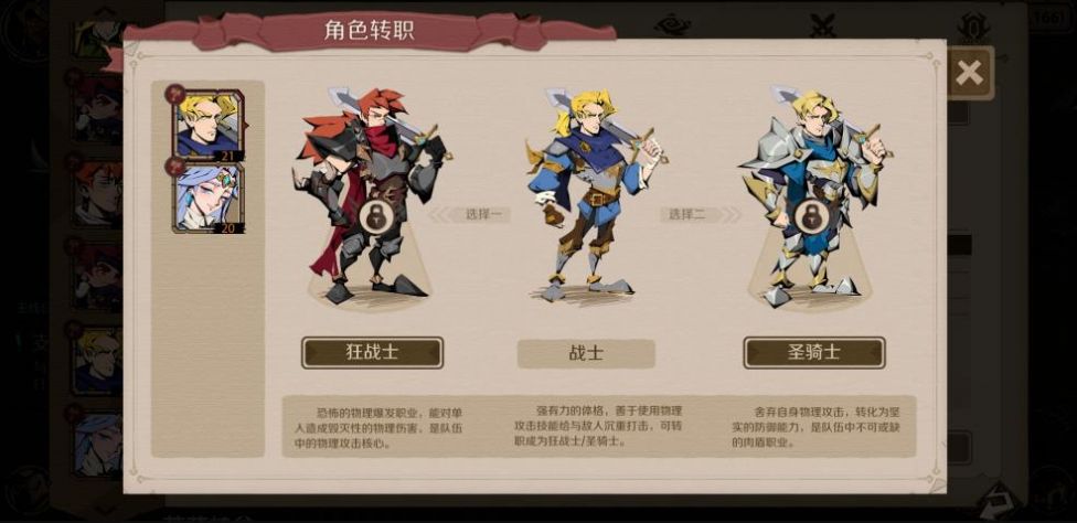 时间之钥游戏手机版官方