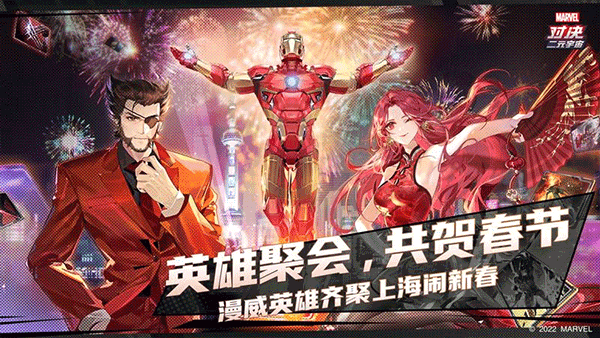 漫威对决九游渠道服