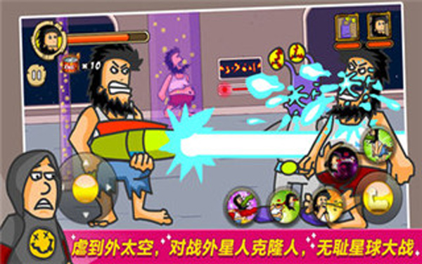 无敌流浪汉官方正版